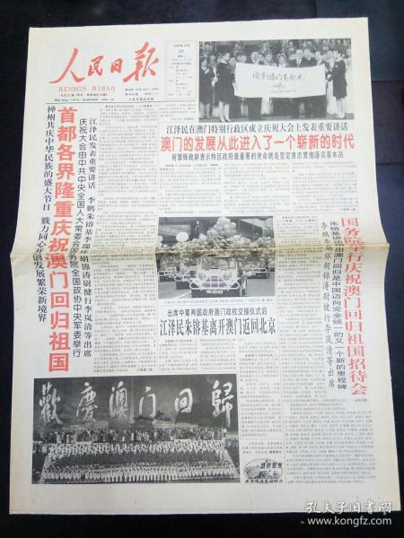 2025澳门精准正版免费四不像与新澳门天天免费精准大全2025、解释与落实与警惕虚假宣传