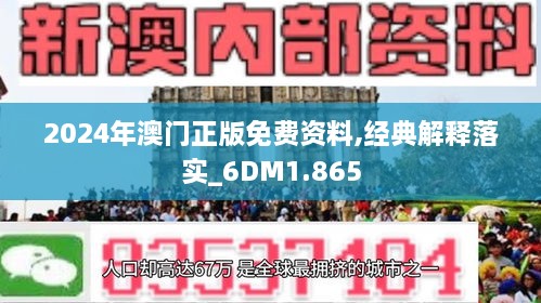 2025年澳门特马网站www，词语释义、解释与落实-警惕虚假宣传-全面释义、解释与落实 解析与释义