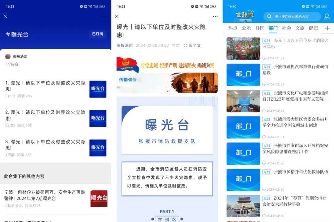 2025年新澳门天天免费精准大全,全面释义、解释与落实与警惕虚假宣传 解析与释义
