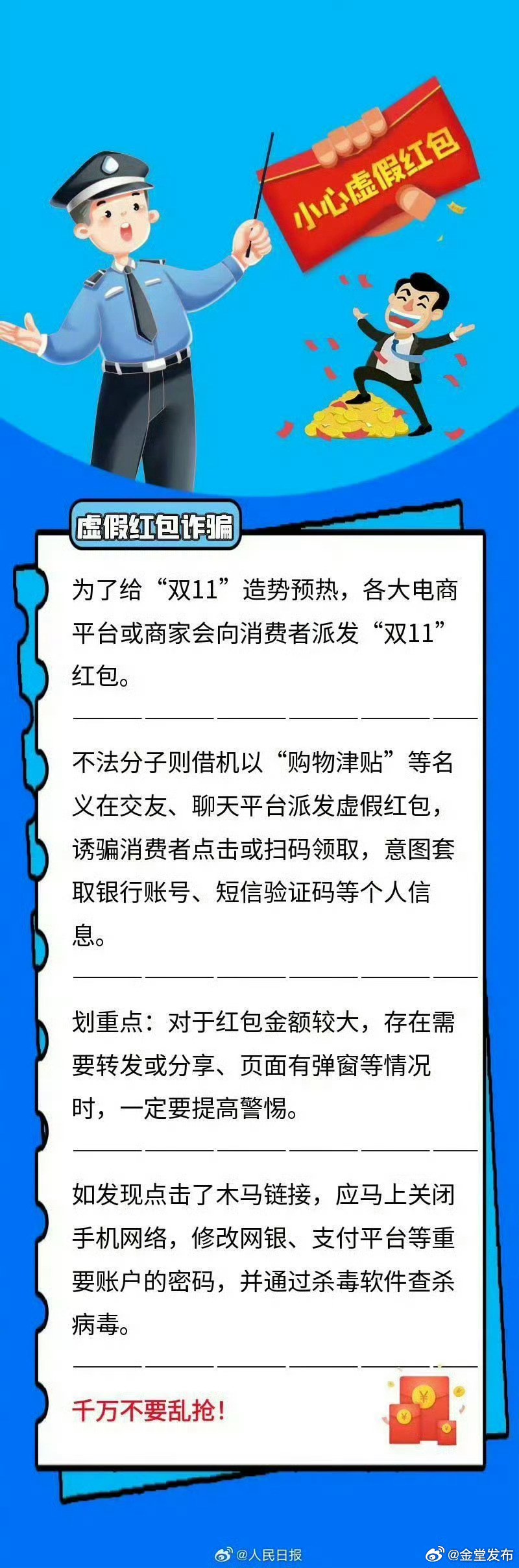 777778888精准免费一肖2025年全面释义、解释与落实与警惕虚假宣传