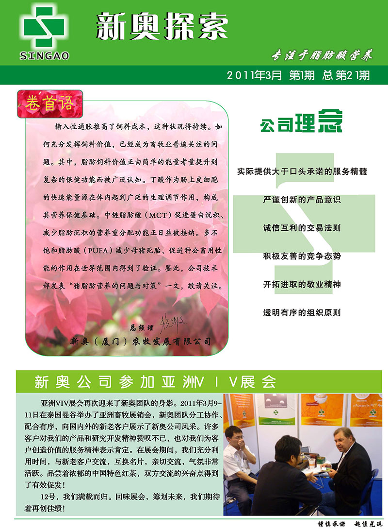 新澳2025年正版最精准,全面释义、解释与落实-警惕虚假宣传