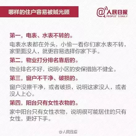 2025澳门特马网站www料与警惕虚假宣传-全面释义、解释与落实