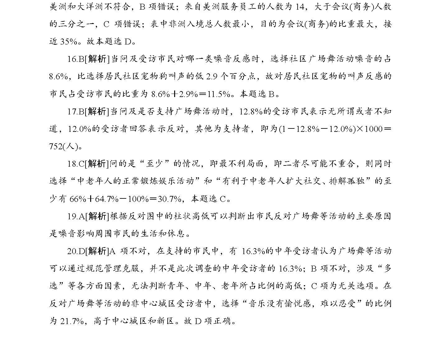 新澳2025年正版最精准与警惕虚假宣传-全面释义、解释与落实
